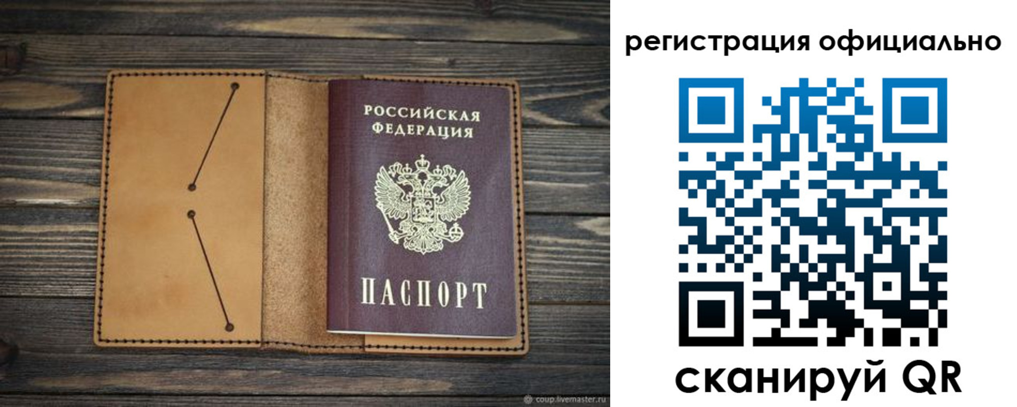прописка законно в Сортавале