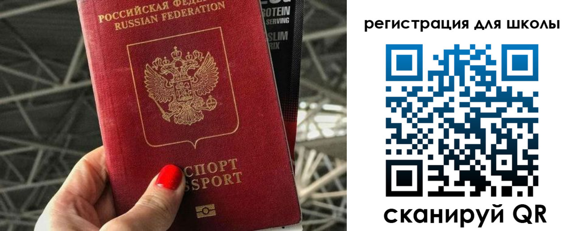 прописка для школы в Сортавале