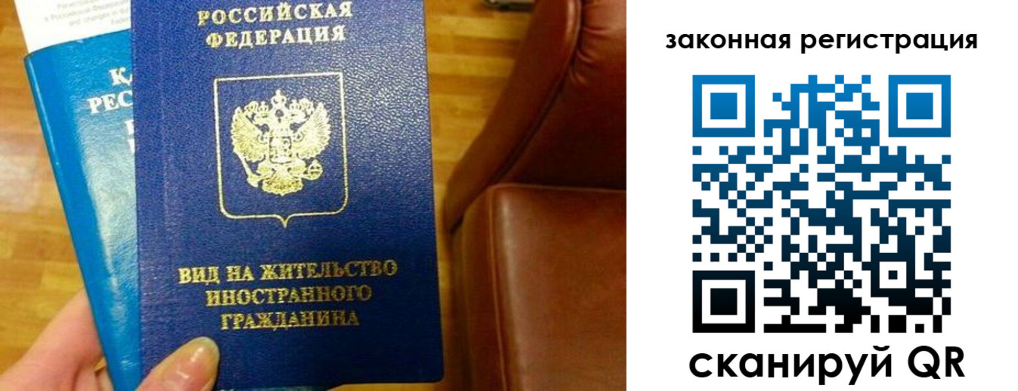 временная регистрация в Сортавале