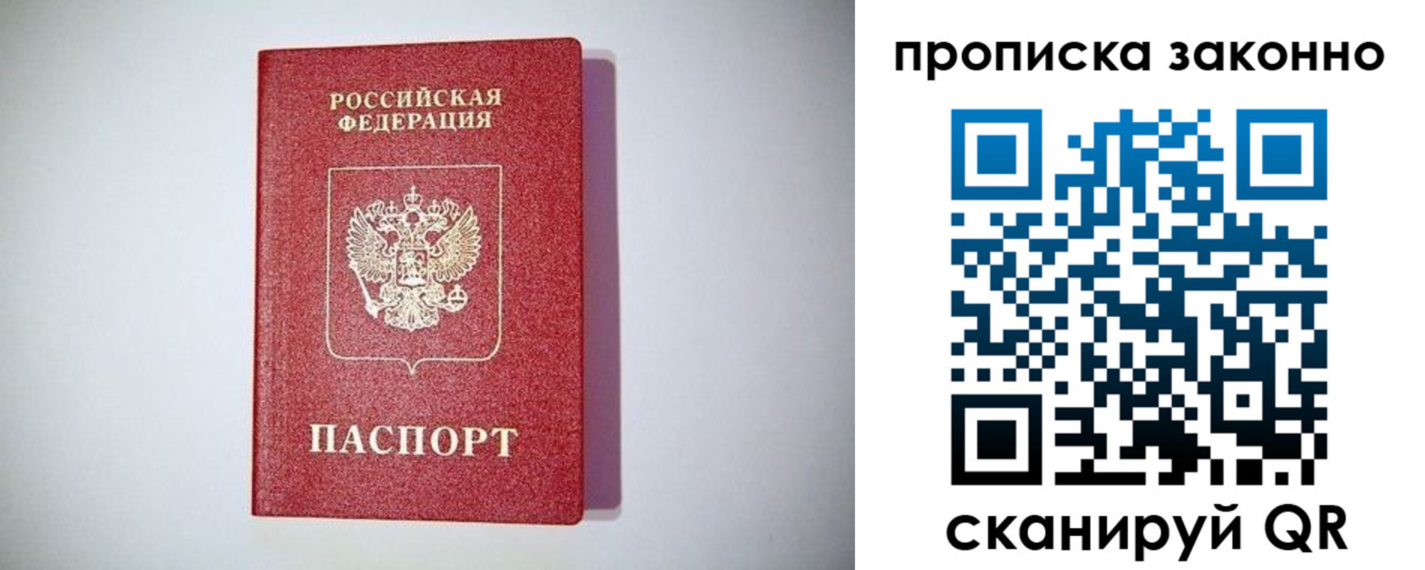 временная регистрация поиск в Сортавале