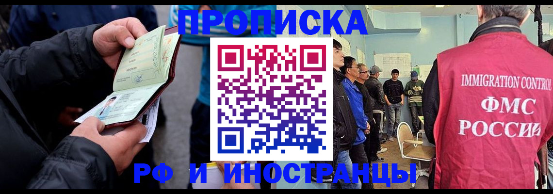 временная регистрация в Сортавале