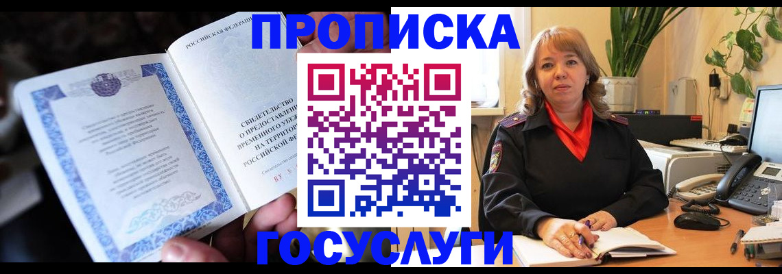 временная регистрация в Сортавале
